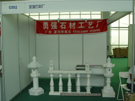 第三屆萊州石材展