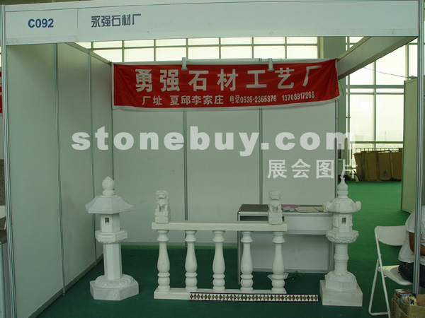 第三屆萊州石材展