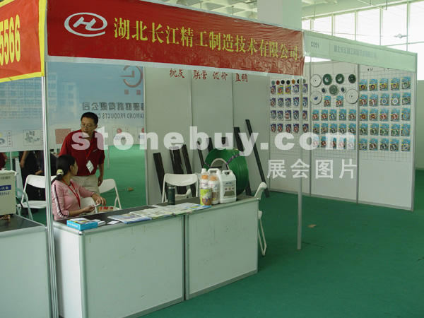 第三屆萊州石材展