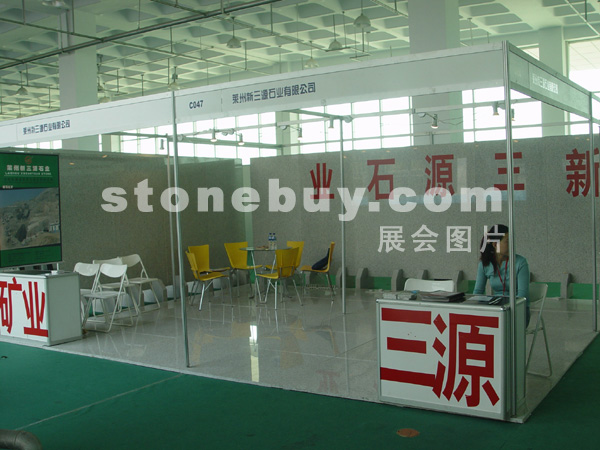 第三屆萊州石材展