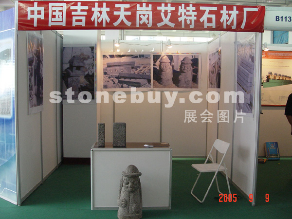 第三屆萊州石材展