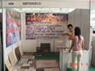 第三屆萊州石材展