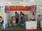 第三屆萊州石材展
