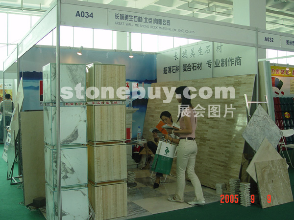 第三屆萊州石材展