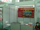第三屆萊州石材展