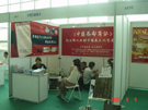 第三屆萊州石材展
