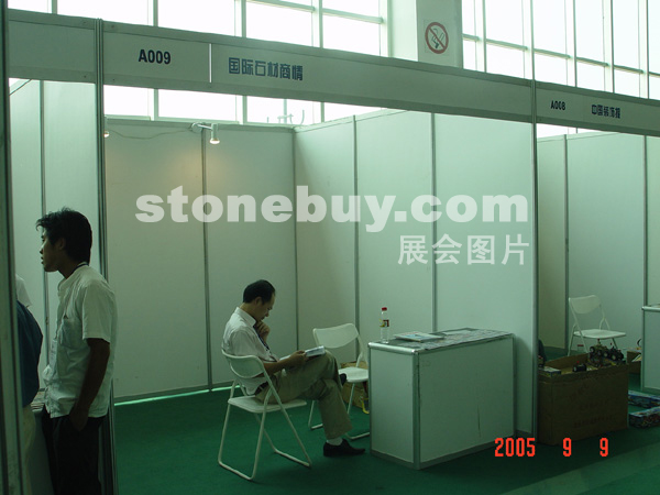 第三屆萊州石材展