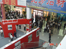 第三屆萊州石材展
