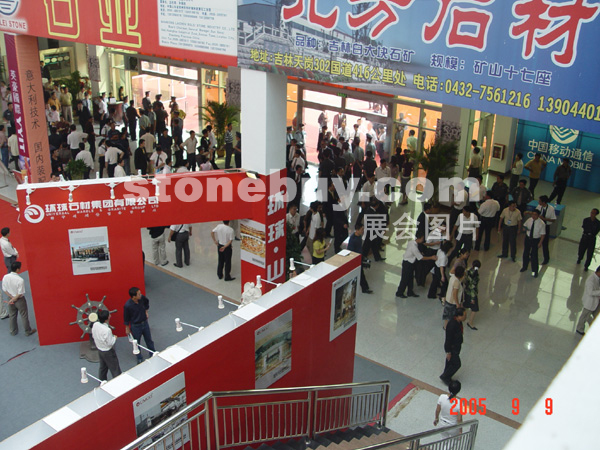 第三屆萊州石材展
