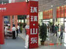 第三屆萊州石材展
