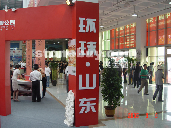 第三屆萊州石材展