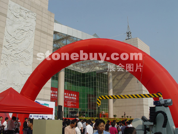 第三屆萊州石材展