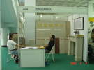 第三屆萊州石材展