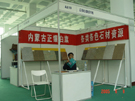 第三屆萊州石材展