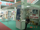第三屆萊州石材展