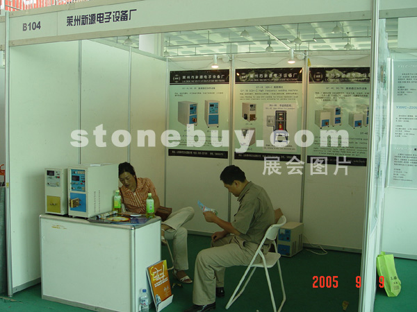 第三屆萊州石材展