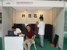 第三屆萊州石材展