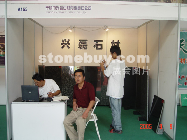 第三屆萊州石材展
