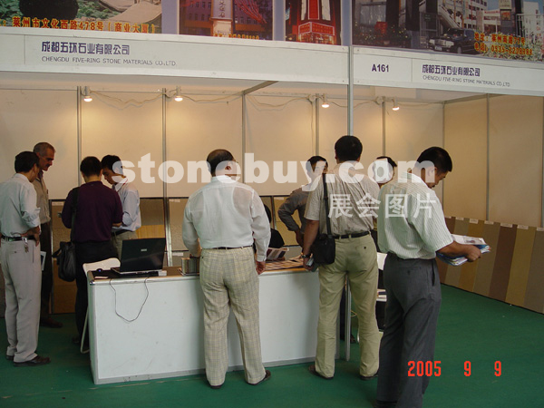 第三屆萊州石材展