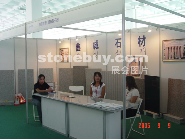 第三屆萊州石材展
