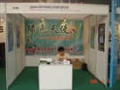第三屆萊州石材展
