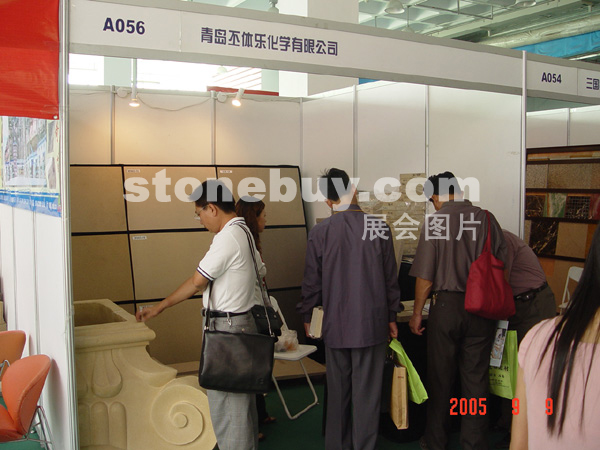 第三屆萊州石材展