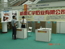 第三屆萊州石材展