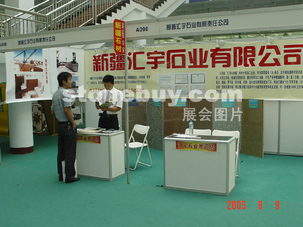 第三屆萊州石材展
