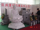 第三屆萊州石材展