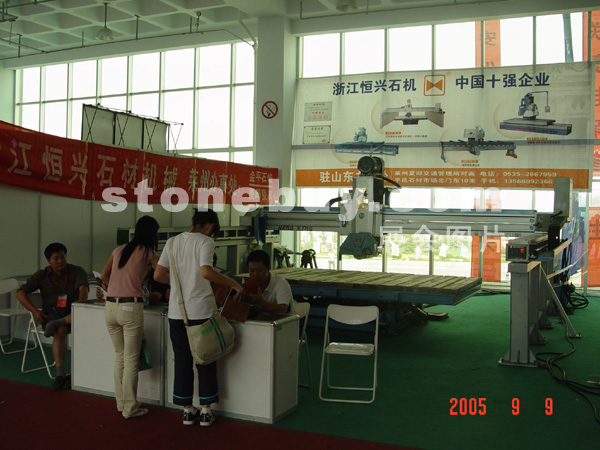 第三屆萊州石材展