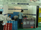 第三屆萊州石材展