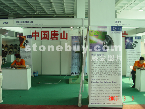 第三屆萊州石材展