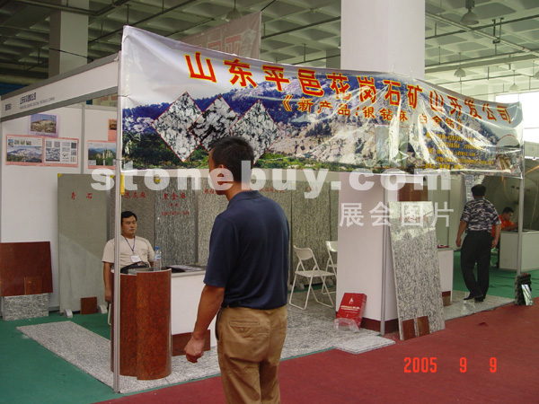 第三屆萊州石材展