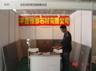 第三屆萊州石材展
