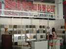 第三屆萊州石材展