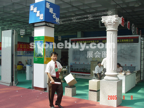 第三屆萊州石材展
