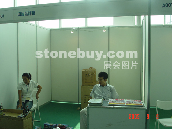 第三屆萊州石材展