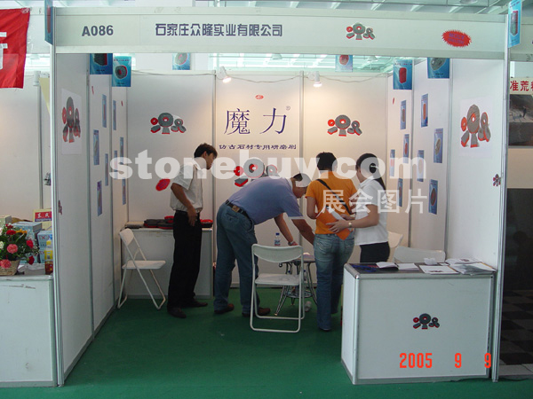 第三屆萊州石材展