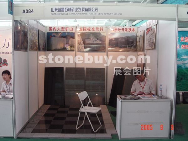 第三屆萊州石材展