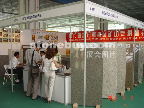 第三屆萊州石材展