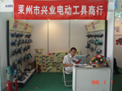 第三屆萊州石材展