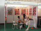 第三屆萊州石材展