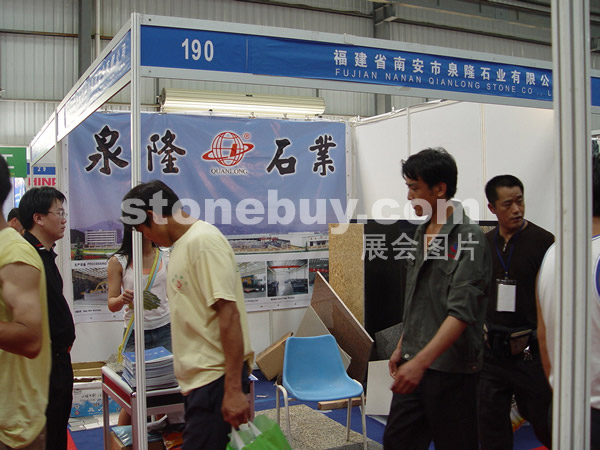 第三屆水頭石材展