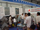 第三屆水頭石材展