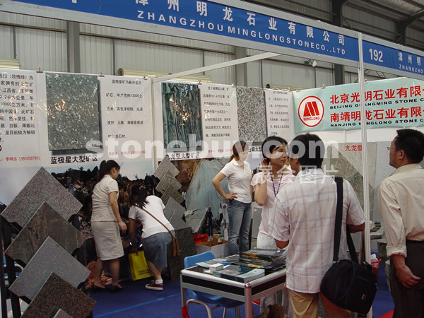 第三屆水頭石材展