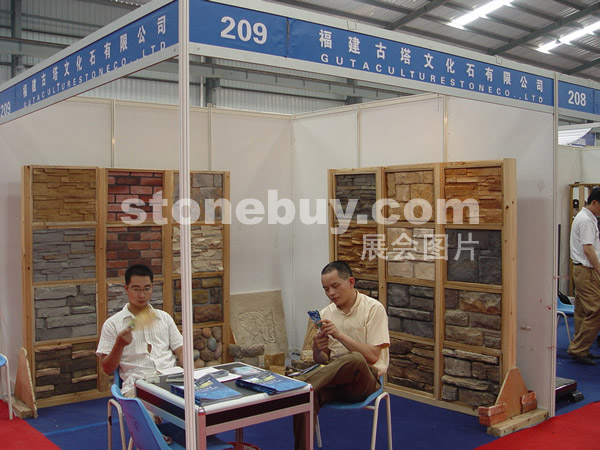 第三屆水頭石材展