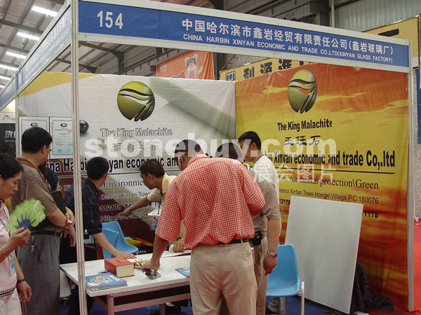 第三屆水頭石材展