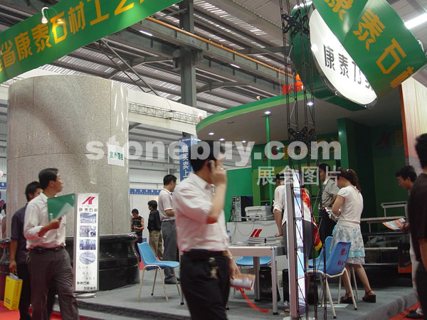 第三屆水頭石材展