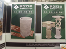 第三屆水頭石材展