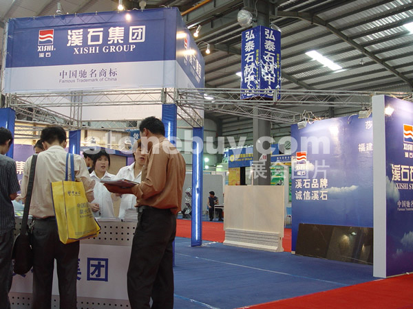 第三屆水頭石材展